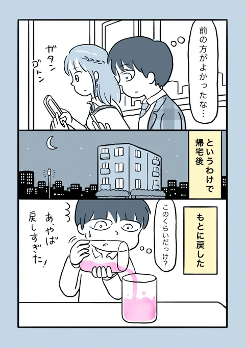 物語断片集『想いの量』(2/2)#漫画 