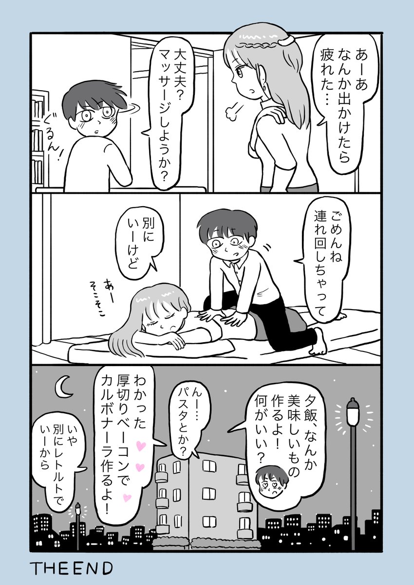 物語断片集『想いの量』(2/2)

#漫画 