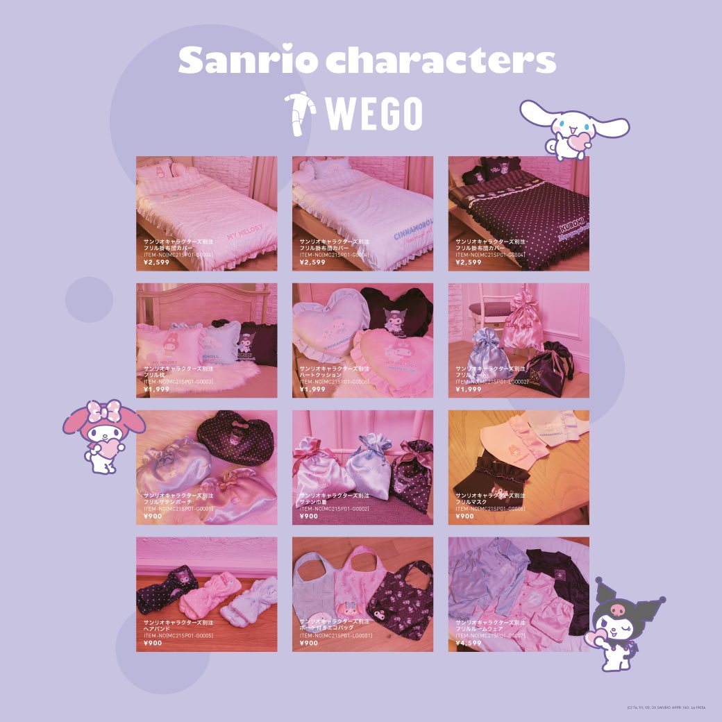 💗サンリオキャラクターズ×WEGO コラボアイテム発売💗 一般発売に