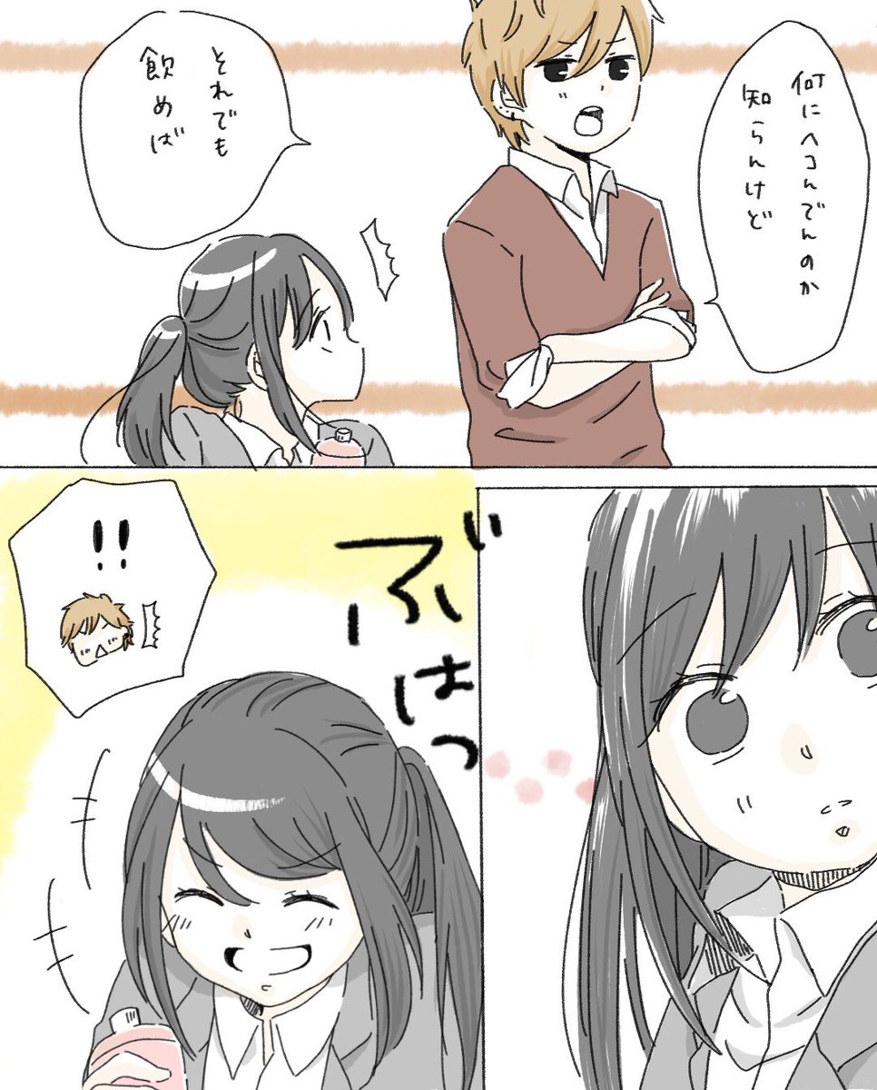 むらおかみいり ひらぎ 素直になれたらいいのに 漫画 短編漫画 恋愛漫画 きゅん 高校生 風紀委員 チャラ男 はじめのいっぽ いちげ温泉 むらおかみいり ひらぎ 素直になれたらいいのに 漫画 短編漫画 恋愛漫画 きゅん 高校生 風紀委員 チャラ男 はじめのいっぽ いちげ温泉