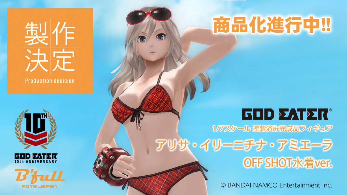 アリサ・イリーニチナ・アミエーラ 水着ver. 1/8 完成品フィギュア