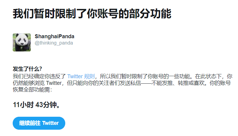 I am banned by Twitter. @BigBearAIKOKU launched fans to carry out personal attacks and malicious reports on me.At the same time, he denied the crimes committed by Japanese fascist forces in Asia during WW II, which I think has exceeded the bottom line of freedom of speech.