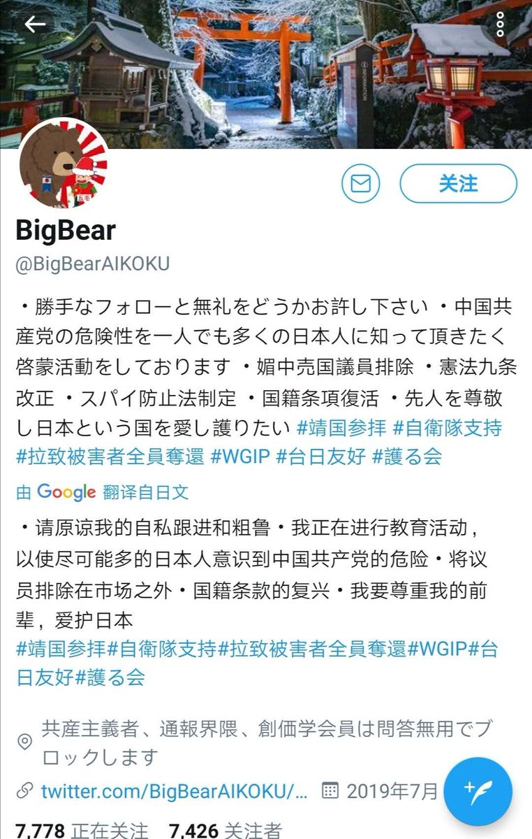 I am banned by Twitter. @BigBearAIKOKU launched fans to carry out personal attacks and malicious reports on me.At the same time, he denied the crimes committed by Japanese fascist forces in Asia during WW II, which I think has exceeded the bottom line of freedom of speech.