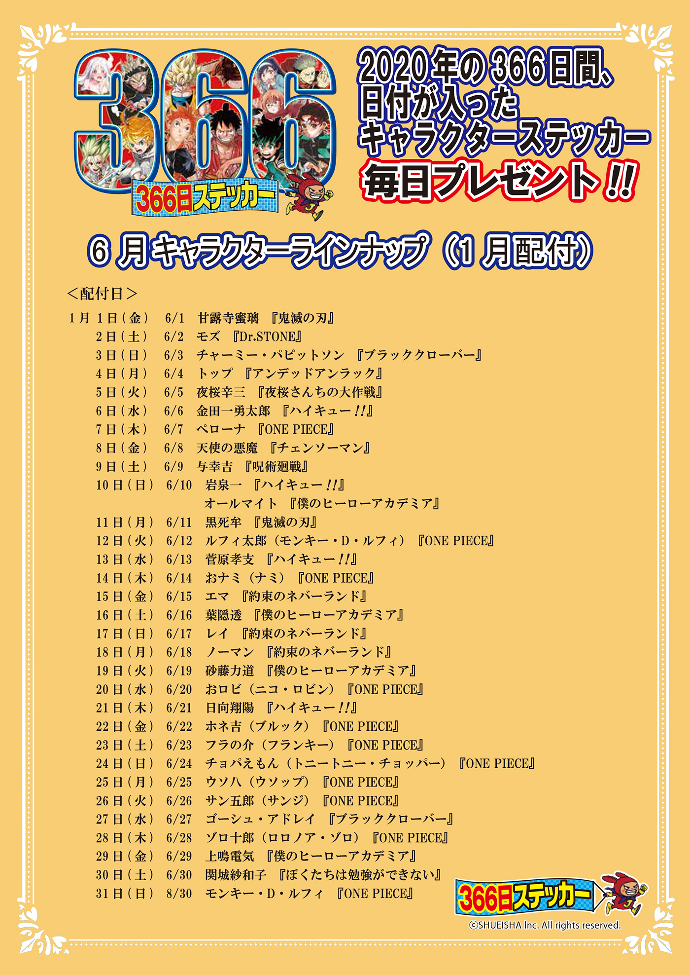 ジャンプショップ366日ステッカー (@jumpshop366) / X ジャンプショップ366日ステッカー (@jumpshop366) / X