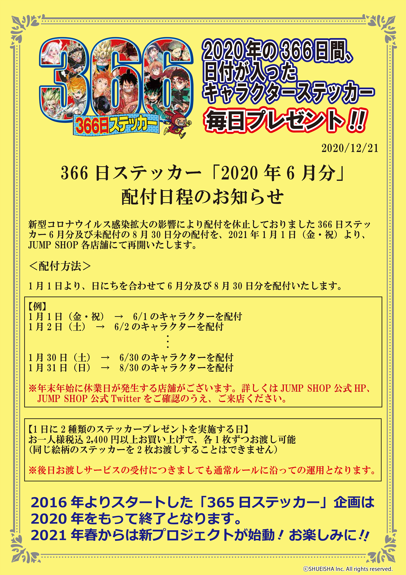 ジャンプショップ366日ステッカー (@jumpshop366) / X ジャンプショップ366日ステッカー (@jumpshop366) / X