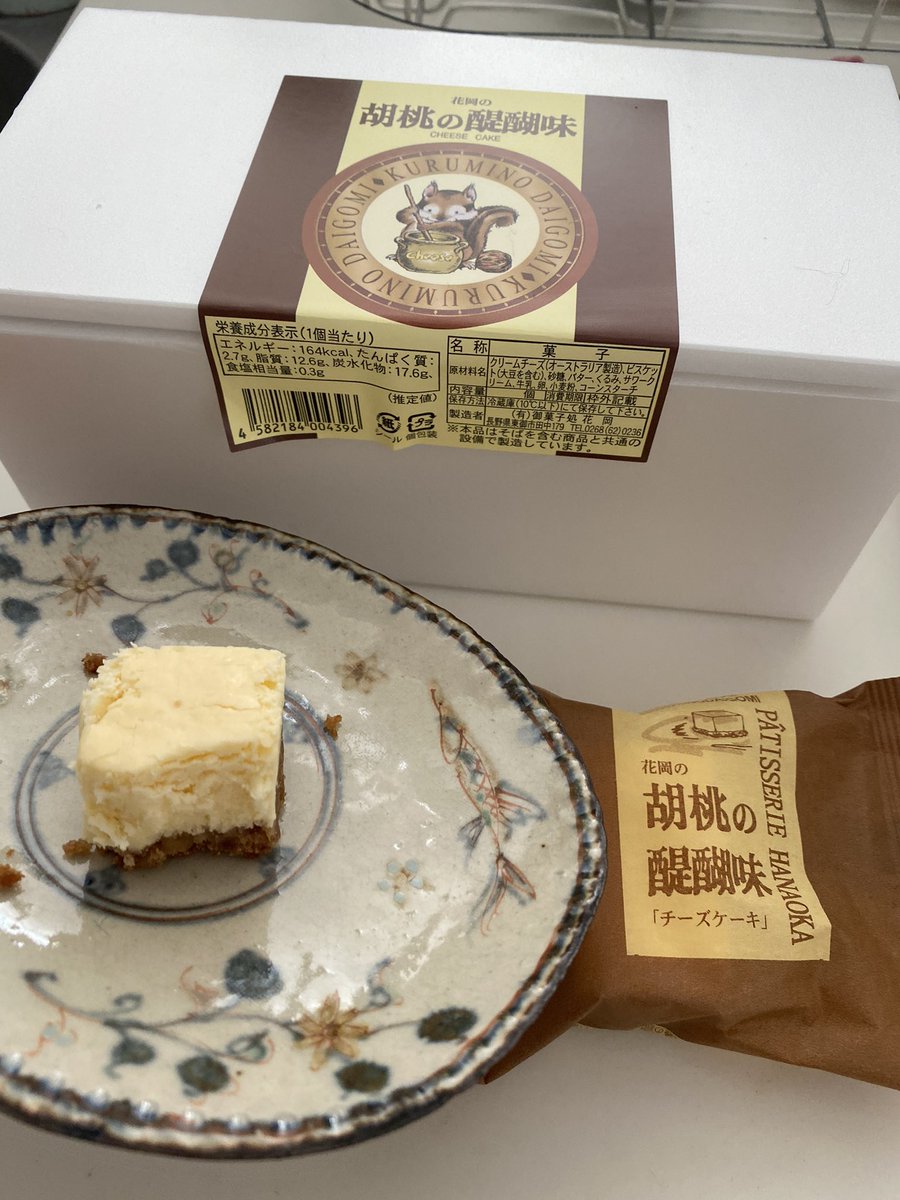 胡桃の醍醐味