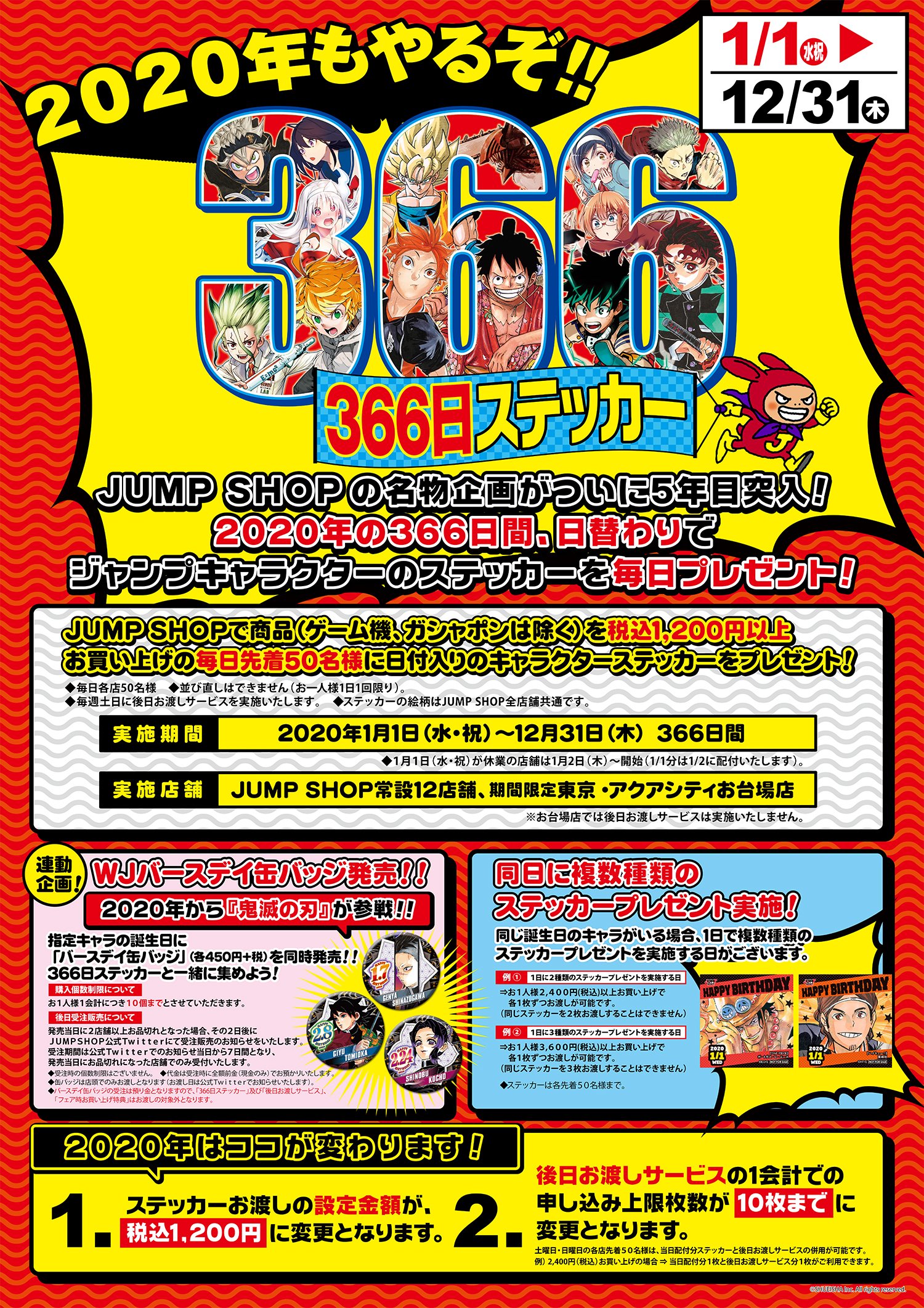 ジャンプショップ JUMP SHOP【公式】 على X: ジャンプショップ JUMP SHOP【公式】 على X: