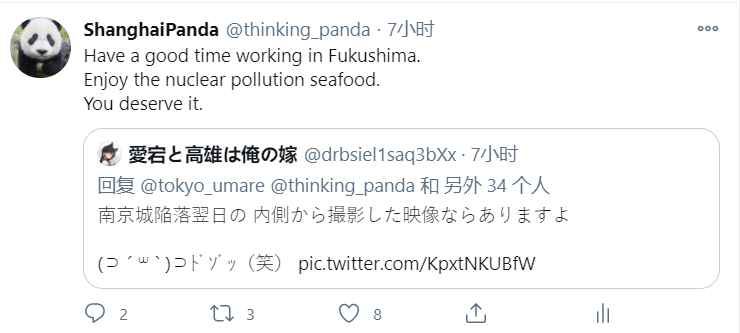 I was banned because of this tweet. A Japanese  @drbsiel1saq3bXx working in Fukushima, on my twitter, beautified the Japanese fascist army during World War II. He/she tried to tell others that the "Nanjing Massacre" did not happen. Can't I fight back? Well done,  @Twitter!