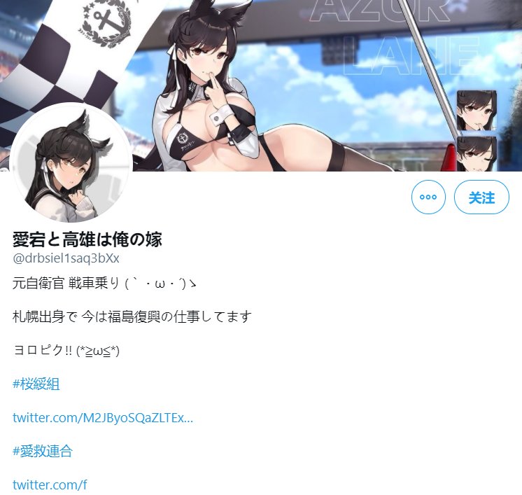 I was banned because of this tweet. A Japanese  @drbsiel1saq3bXx working in Fukushima, on my twitter, beautified the Japanese fascist army during World War II. He/she tried to tell others that the "Nanjing Massacre" did not happen. Can't I fight back? Well done,  @Twitter!