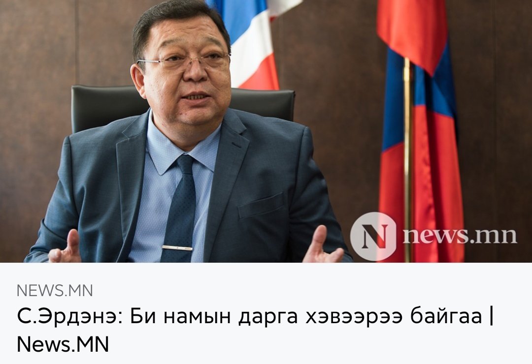 Энэ маань гайгүй байгаа ... Би намаа унагасан хүн харицлага хүлээлээ огцорлоо тамгаа өглөө гээд байсан биш билүү???