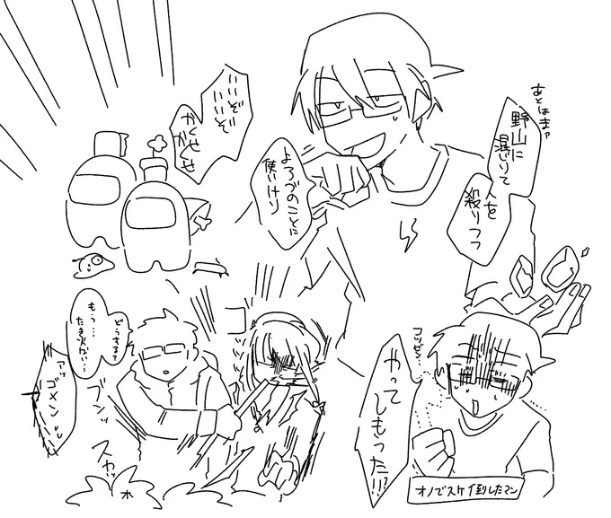 人狼のぐちさん 
