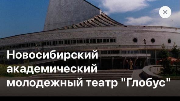 Теперь владельцы карты «Тинькофф» смогут получать кэшбэк за покупку билетов в наш театр.

5% кэшбэка вернётся, если вы приобретёте билеты в «Глобус» в официальном приложении банка.

Там же можно ознакомиться с репертуаром театра.

#театрглобус #культураНСО #кэшбэк