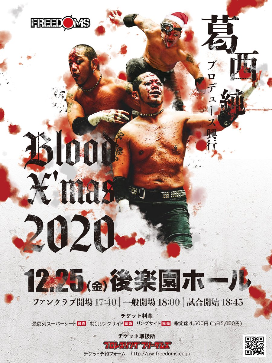 MaiYuki0920's tweet photo. 今週の参戦は
25日フリーダムズ 後楽園ホール
27日 柳ケ瀬プロレス 岐阜
です。
観戦に来られる方宜しくお願いします。
#フリーダムズ
#柳ケ瀬プロレス
#bloodChristmas https://t.co/4001AE9H9y