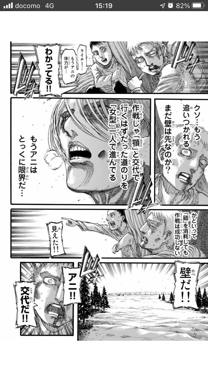 みっく 進撃の巨人 The Final Season 第62話 アニが一人で海から壁まで走ったシーン 疲れ果てて壁の破壊に参加してない とか王家を探るためにケニーアッカーマン をつけてた説明のセリフとかカットしたら 意味がわかんないだろよ T Co