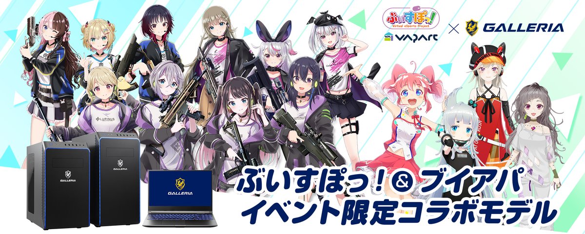 値下げチュー】ぶいすぽっ!ドスパラガレリアコラボ缶バッジ