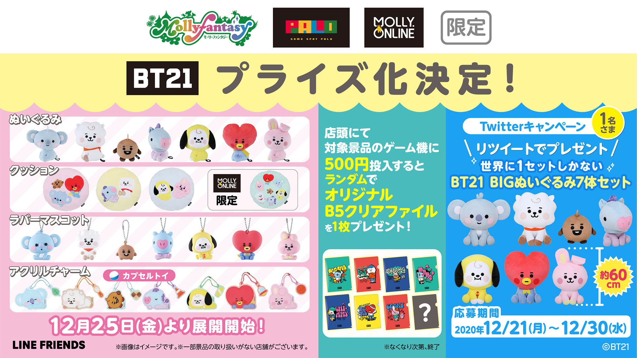 2024人気の モーリーファンタジー【公式】 on X:  アイドルグッズ