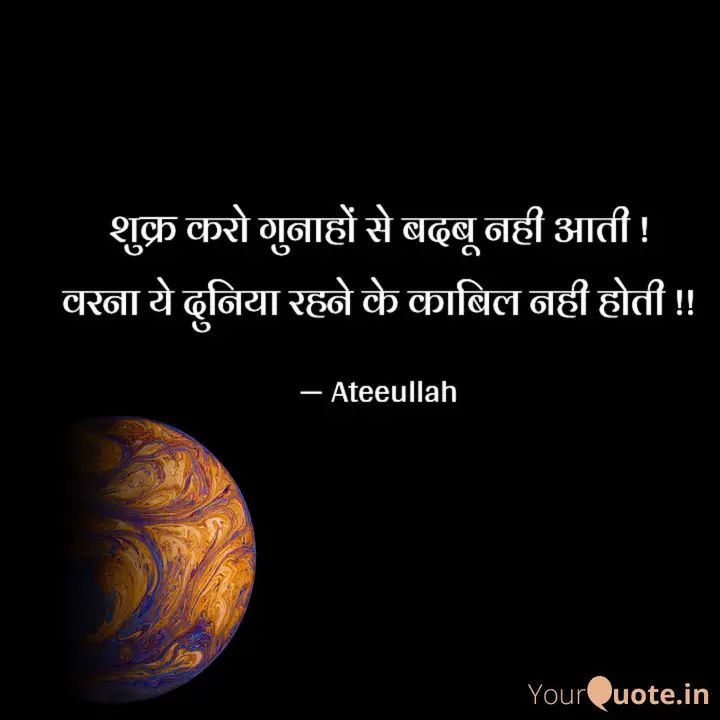 ateeullahfaiz's tweet photo. शुक्र करो गुनाहों से बदबू नही आती !
वरना ये दुनिया रहने के काबिल नही होती !! https://t.co/CaMWbkD8Ue https://t.co/aj3O17ECLd