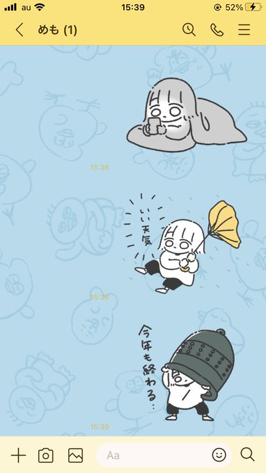 まってまって4…
新作もかわいすぎる…? 