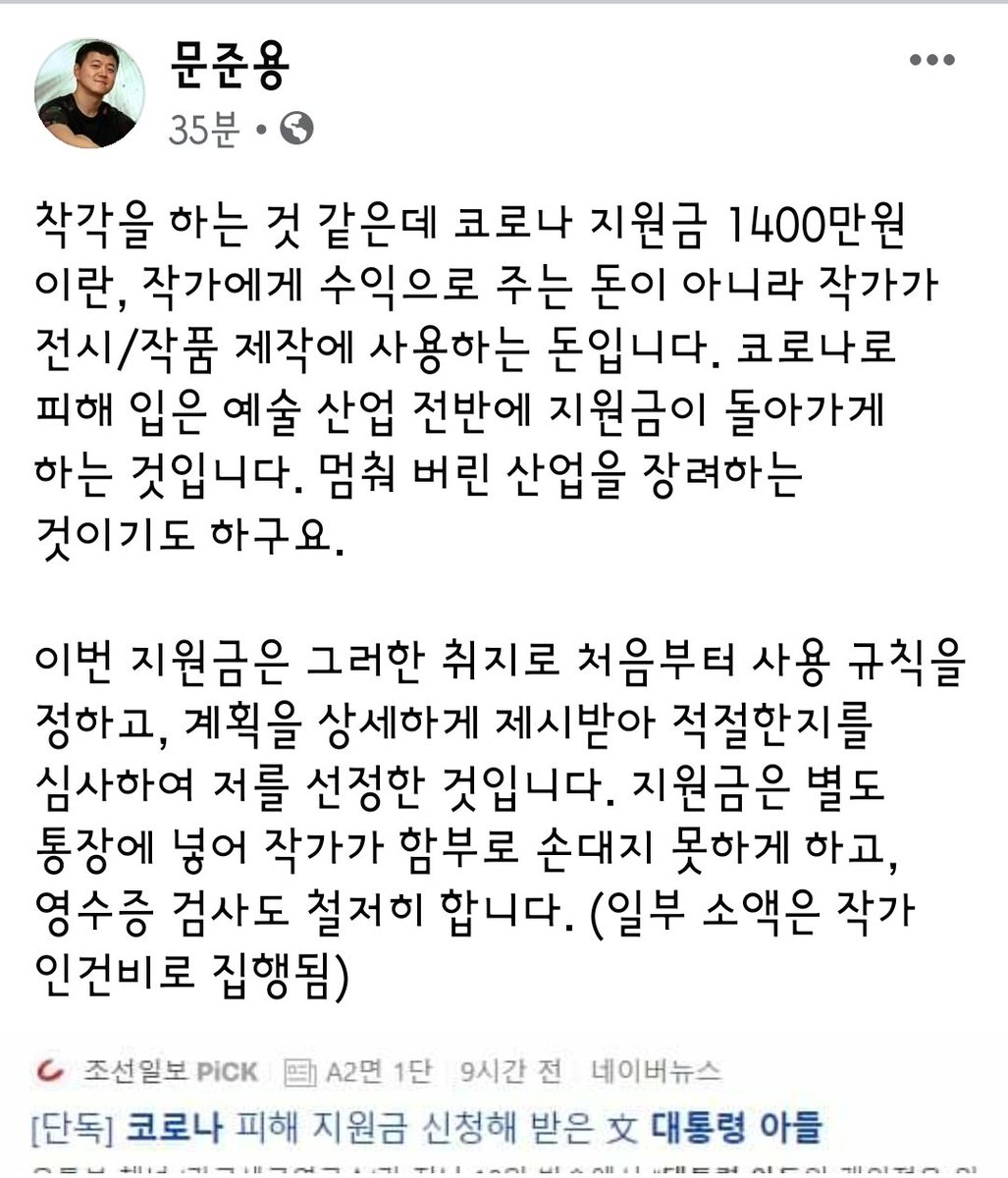 @ilovemoonpa 페북에 글 올렸네요.
