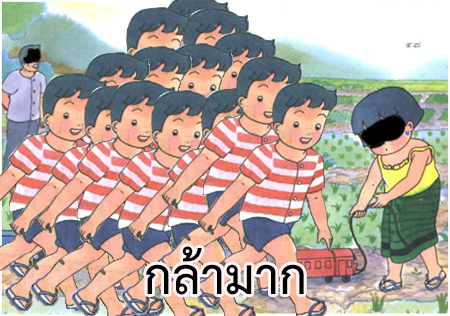 ไหน มันทำไม