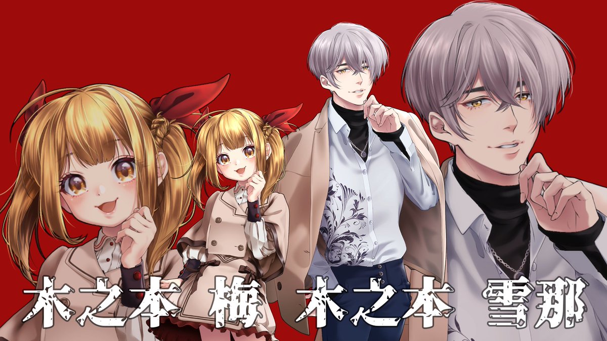 Uzivatel ぱぱびっぷ Na Twitteru どりお傀逅 本日の傀逅のペレ夫のキャラでっす 木之本雪那 きのもと せつな 義理の妹 梅 と同居しているファッションデザイナーです イケメン T Co Vmaqk8p222 Uzivatel ぱぱびっぷ Na Twitteru どりお傀逅 本日の傀逅のペレ夫のキャラでっす 木之本雪那 きのもと せつな 義理の妹 梅 と同居しているファッションデザイナーです イケメン T Co Vmaqk8p222