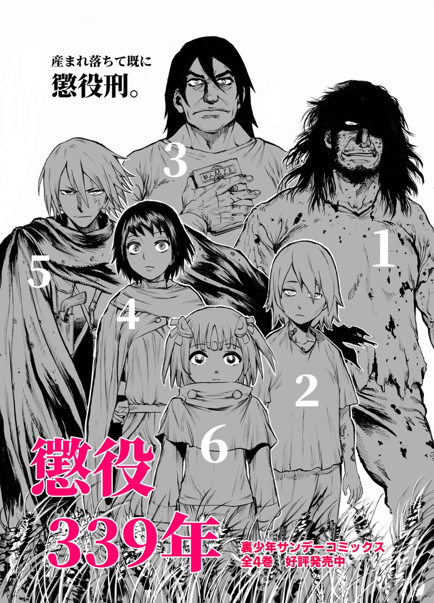 伊勢ともか先生の次回作やハイコ2巻が出るまでの間
伊勢ともか先生の過去作をご覧になっては!
◆懲役339年
1話サンプル:https://t.co/F4tBWiVzpS
1巻(電子):https://t.co/yQCVaZNbLY
◆劫火の教典
1巻(電子):https://t.co/8CftNzofhG 