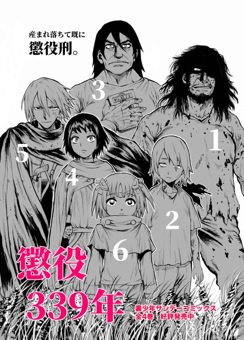 久園亀代 ハイコ全2巻出てます 9chikuの漫画作品一覧