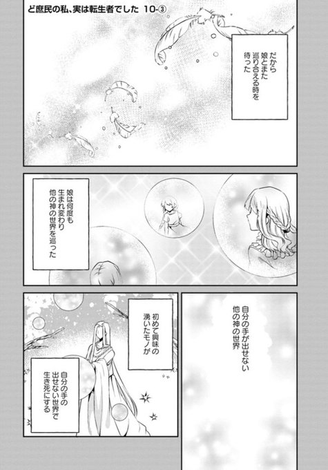 ど庶民の私 を含むマンガ一覧 リツイート順 ツイコミ 仮 ど庶民の私 を含むマンガ一覧 リツイート順 ツイコミ 仮