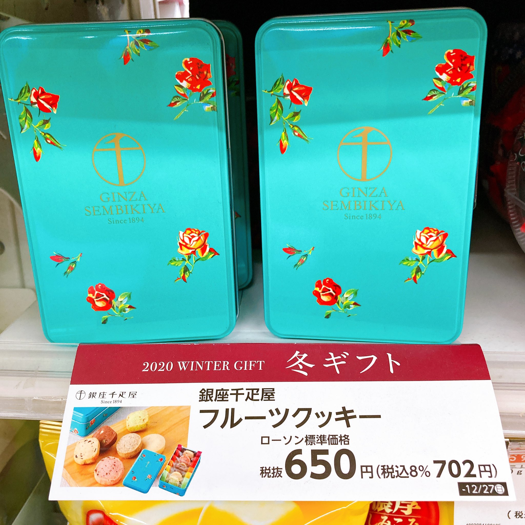 ガーリエンヌ 千疋屋のミニクッキー缶 ローソンで扱ってるの知らなかった 期間限定かも フルーツクッキー6種類が入ってました ちょっとした手土産にうれしいかも