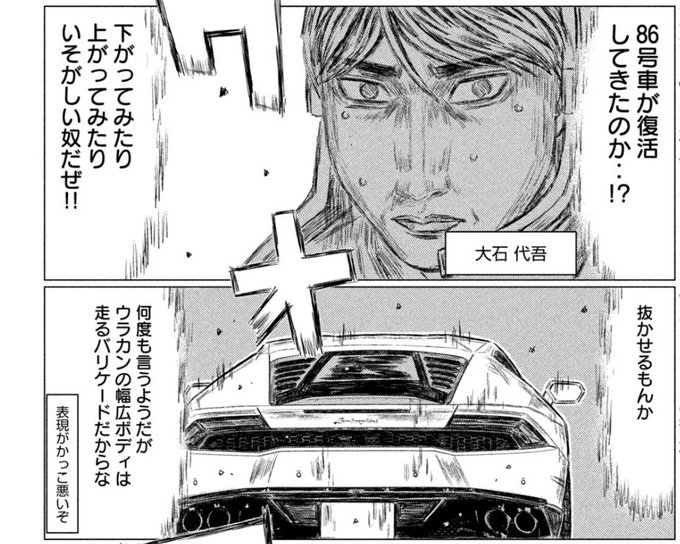 新公道最速伝説 Mfゴースト 公式さん の最近のツイート 2 Whotwi グラフィカルtwitter分析