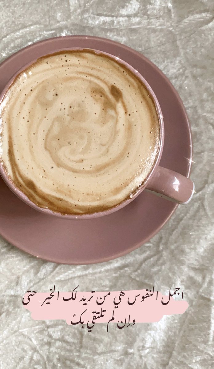 FaatiLl's tweet photo. 🤎🤎🤎

 #صباح_الخير https://t.co/GUllhhxNLG