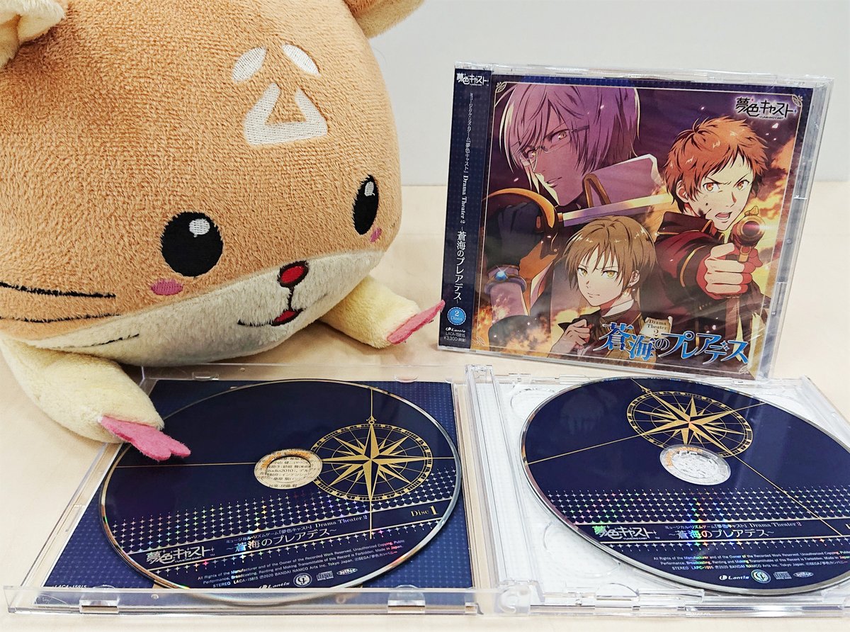 夢色キャスト公式 ドラマcd Vol 2 お待たせいたしました ドラマcd Vol 2 蒼海のプレアデス 本日発売です 演目全編と舞台裏を収録したドラマパートと城ヶ崎 昴演じるヴェインが歌う 誰の為に彼の星は を収録した二枚組となっております ぜひ夢色