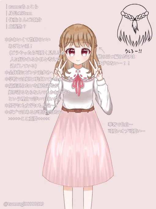 【4万人企画抽選枠当選者その②】

 @tsumugi08080519様 

『かわいくてあざとい子』と作者様が断言しているのがツボりました‼️ので、そんな感じの自撮りインスタ風にしてみました笑
ご当選おめでとうございました～✨✨? 