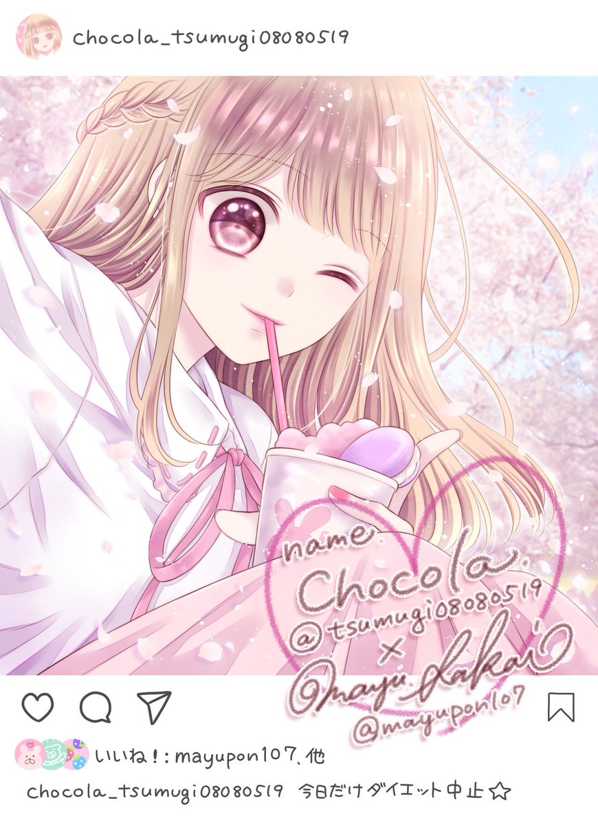 酒井まゆ 3 25ハロイノ 発売 ４万人企画抽選枠当選者その Tsumugi様 かわいくてあざとい子 と作者様が断言しているのがツボりました ので そんな感じの自撮りインスタ風にしてみました笑 ご当選おめでとうございました