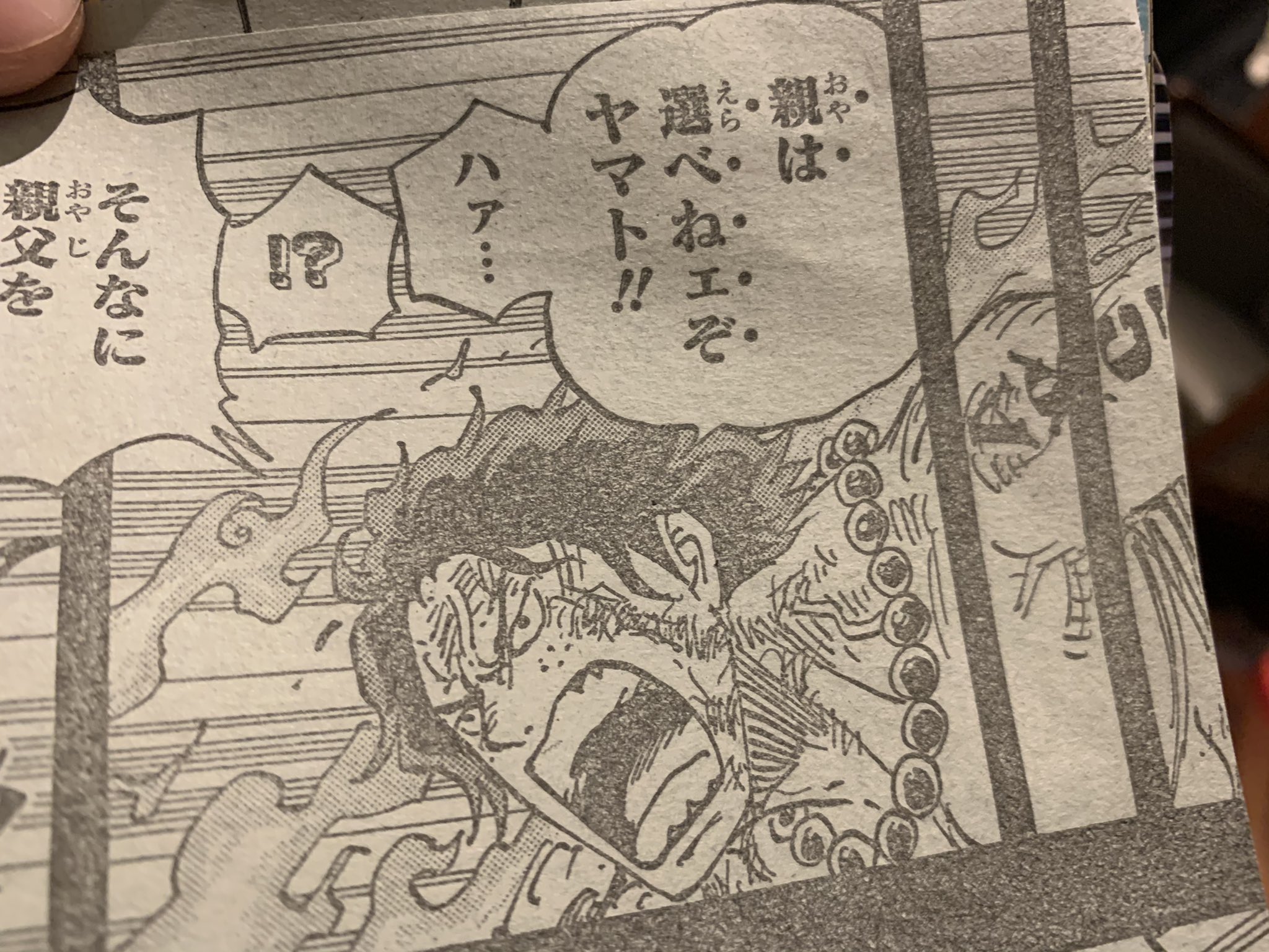 芳我英典eisuke Haga Iq555兆 意気投合したヤマトとエースは 不知夜月 いざよいづき と読むらしい 十六夜とも書くらしいが 夜通し明るく照らす月で 夜がないということ と言う意味らしい で乾杯 ヤマトの酒は なんだろう 望