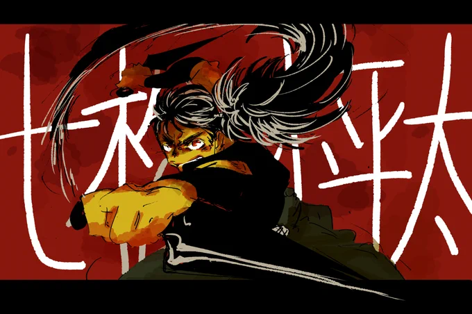 【忍たま腐】六ろまとめ-11弾ありがとう-【ミュネタあり】 #忍玉-腐 #中在家長次 #七松小平太 #六ろ #こへ長 #伊作 #忍ミュ 