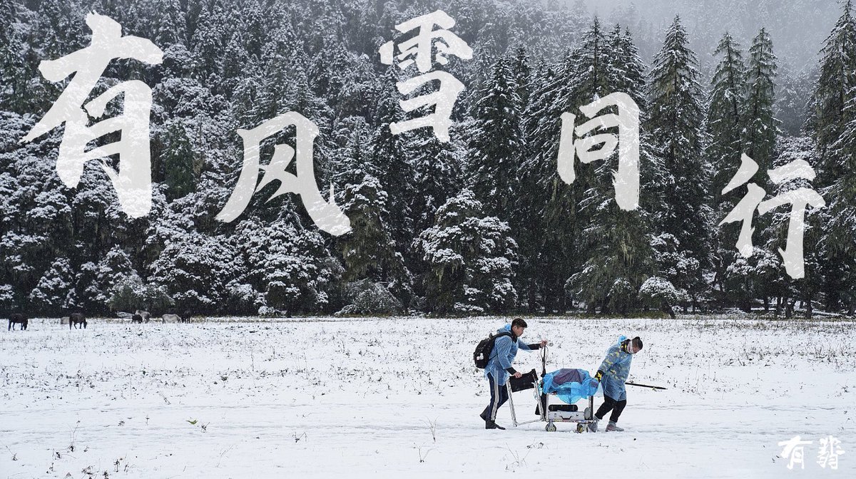 The forest outside 48 strongholds is located at Kangding, the forest outside the dark jail is also a real location. Some of these locations are at a very high altitude too, above 3700. Apart from a small shot at a forest & cgi Ximo River, the rest are all shot at real locations!