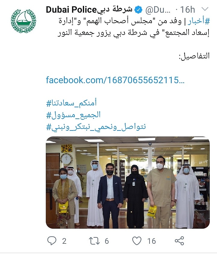 cbbcsale's tweet image. It is an honor to be collaborating with @DubaiPoliceHQ for this auspicious occasion of appreciation and supporting the @Alnoorspneeds association. 

facebook.com/cbbcsale/photo…

#brands4ustores #dubaipolice #alnoor #special #appreciation #hardwork #thankyou #dubai #dxb #uae #shopping