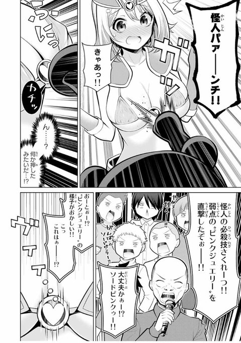 こいつらの正体が女だと俺だけが知っている
【第二十二幕(2)】
「ヒーローショーでボクと握乳」
無料話更新されてます‼️

ひょんな事からヒーローショーに出る事になった忍と竜之介‼️
えちえちハプニング連発です‼️

よろしくお願いします😎😎
#マガポケ 
https://t.co/KghJ8k3aiL 