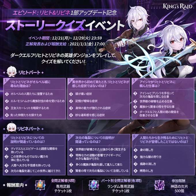 キンスレで リピネ が話題に キングスレイド トレンディソーシャルゲームス キンスレで リピネ が話題に キングスレイド トレンディソーシャルゲームス
