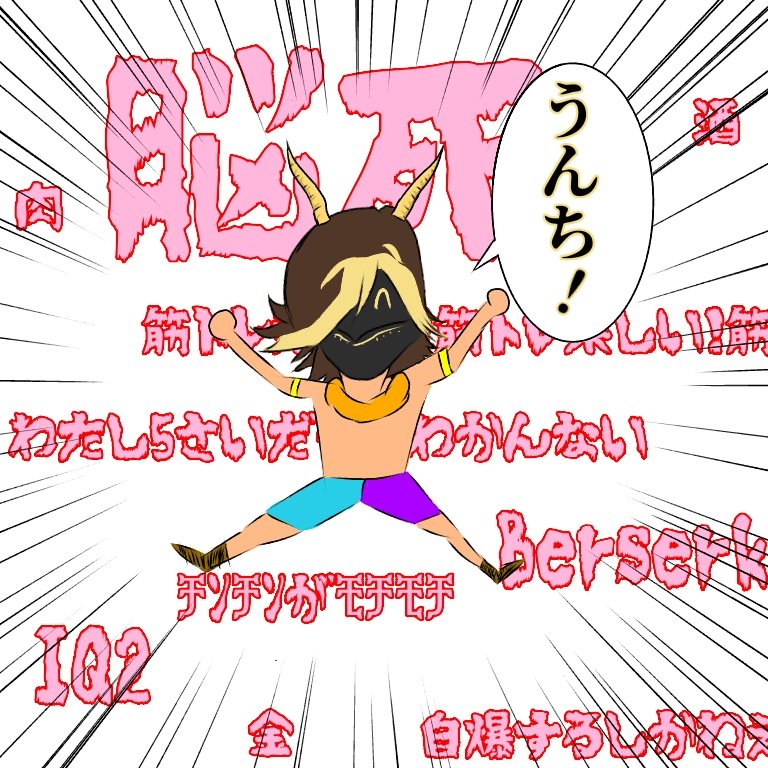 世の中面倒くさいっすよね〜 #雷矛絵