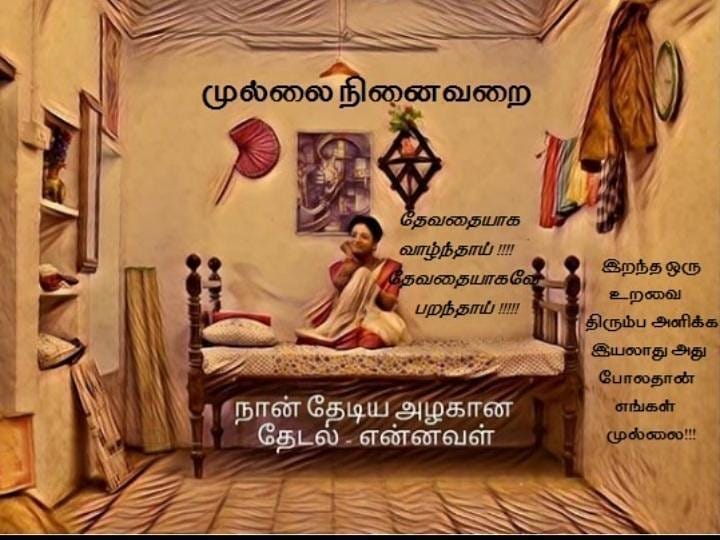 Soul Of Chithu 💯 tweet media