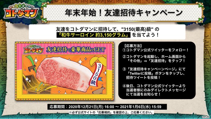 公式 コトダマン運営会議 Kotodaman Pr 年12月 Page 3 Twilog 公式 コトダマン運営会議 Kotodaman Pr 年12月 Page 3 Twilog