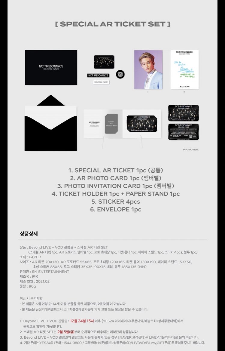 DOYOUNG] NCT : RESONANCE [GLOBAL WAVE] Beyond LIVE + VOD 관람권 +