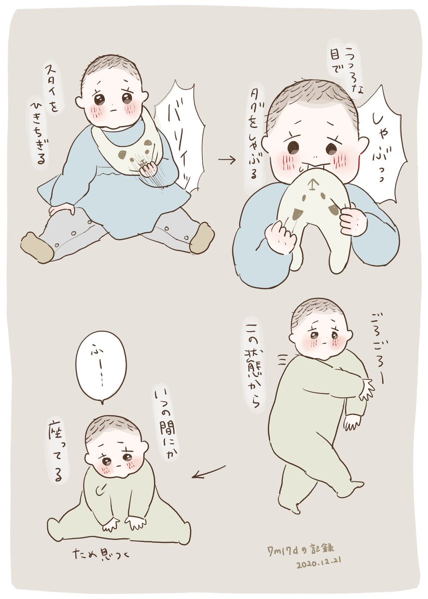 最近のう～ちゃんの記録です♥
#育児絵日記 