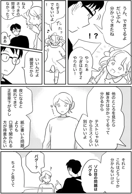 最後? 