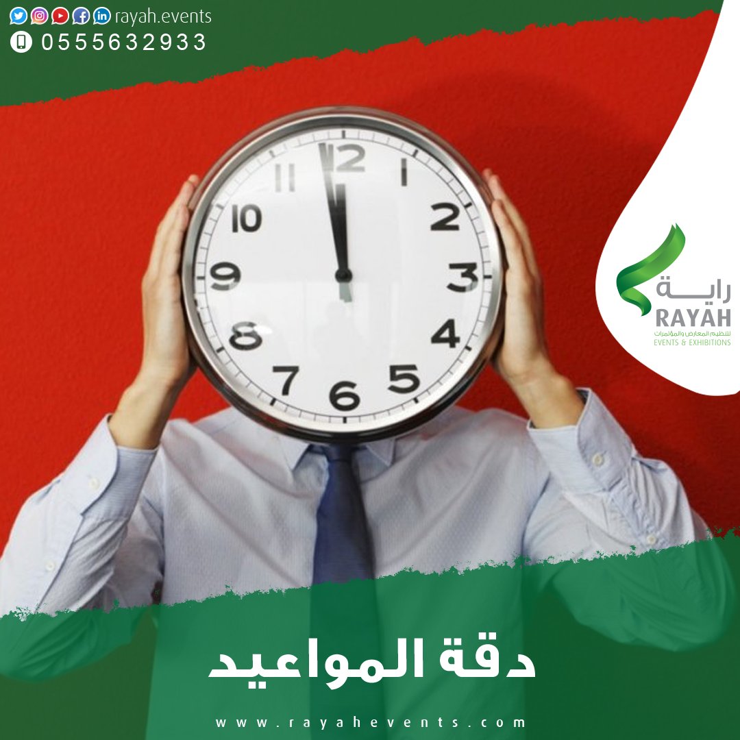RayahEvents's tweet photo. دقة واحترام المواعيد من أهم الأولويات ! https://t.co/6br6D74Eq0