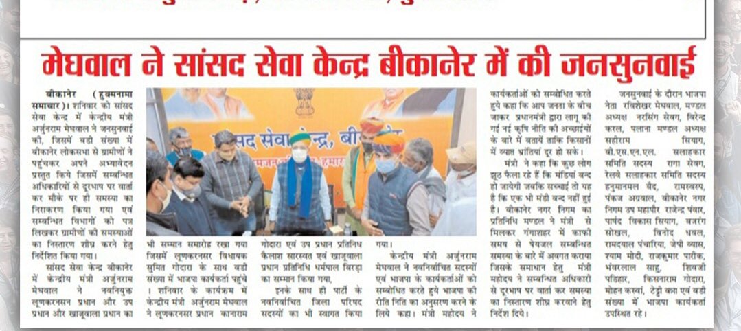 arjunrammeghwal's tweet image. बीकानेर प्रवास : सांसद सेवा केंद्र में की जनसुनवाई। #constituencyupdate