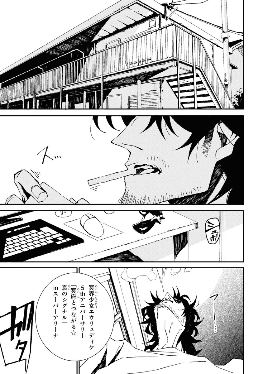 イタリアの"伝説の殺し屋"が引退して日本でヲタ活する話(1/5)
#漫画が読めるハッシュタグ 