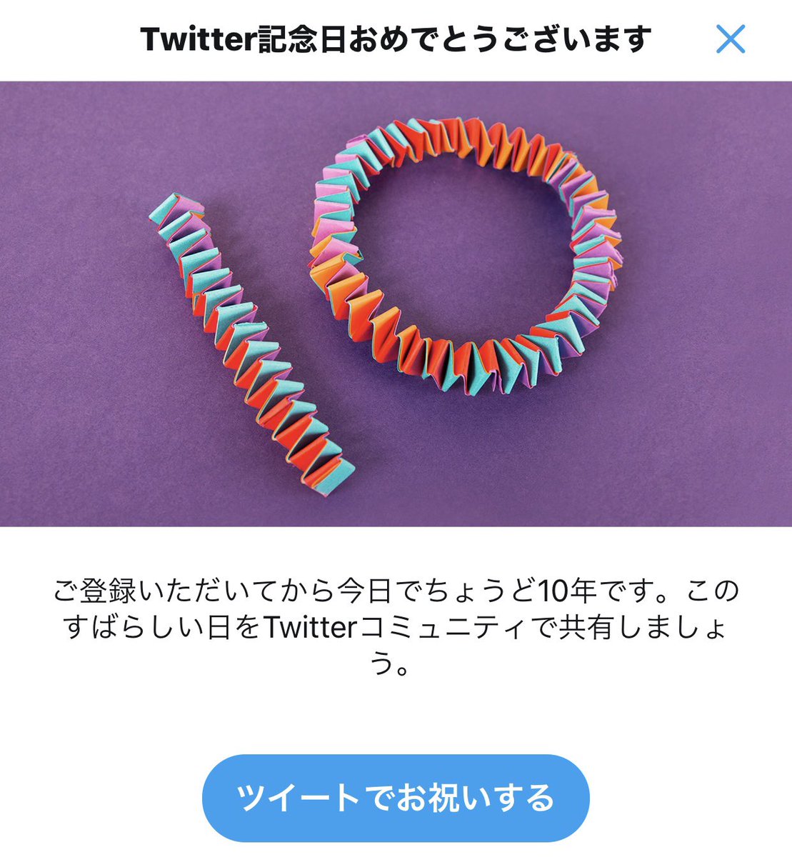 Chibitaka26's tweet photo. ちょうど10年だって(  '-'   ) https://t.co/GCffRHiz1G